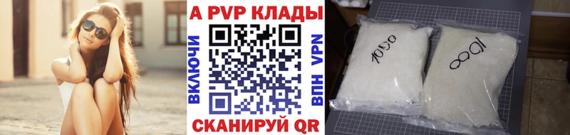Alfa_PVP кристаллы  Агрыз 