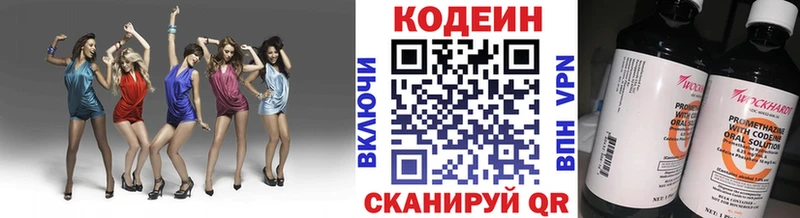 Кодеин напиток Lean (лин)  сколько стоит  Агрыз 