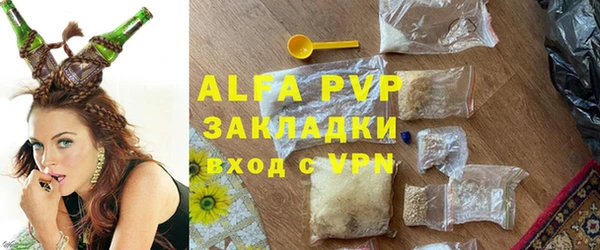 альфа пвп Абаза