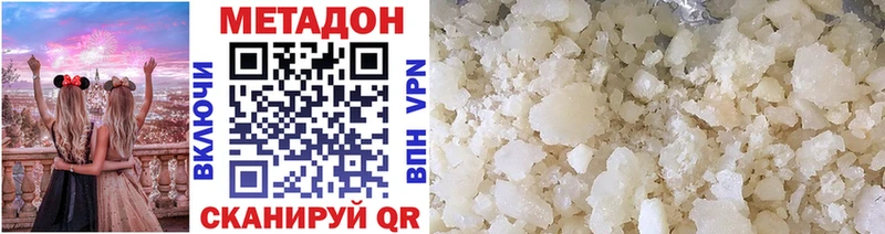 МЕТАДОН кристалл  что такое наркотик  Агрыз 